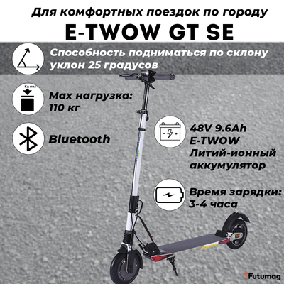 Электросамокат E-TWOW GT SE 48V 10,5 AH  Samsung 2025 г. белый глянец