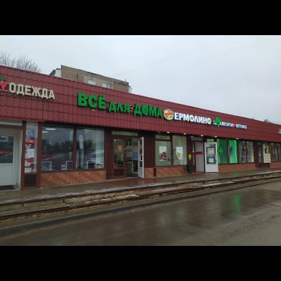 ВСЕ ДЛЯ ДОМА | посёлок Фряново, Молодёжная ул., 7