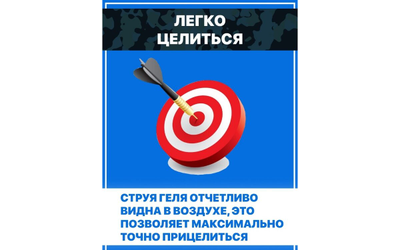 Баллончик для самообороны «Боец» струйный-гелевый 100 мл