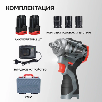 Аккумуляторный бесщеточный ударный гайковерт PROFIPOWER BL-163