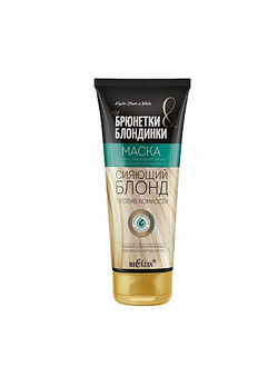 Белита Брюнетки и Блондинки Маска  для восстановления сильно поврежденных светлых волос Сияющий блонд, 200мл
