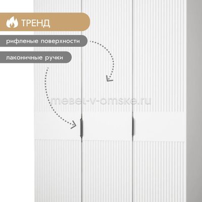 Шкаф Амели 3-х дверный