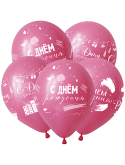 Воздушные шары с гелием "С днем рождения!" розовый пастель 30 см