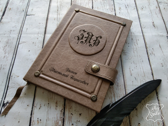 кожаный ежедневник в винтажном стиле с именной гравировкой