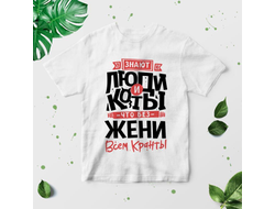 Футболка #3 Евгения