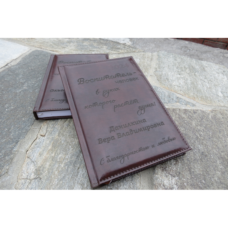 гравировка на ежедневниках ежедневники в подарок