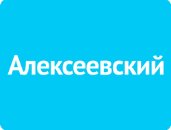 Алексеевский