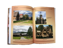 Георгий Сидоров. Хронолого-эзотерический анализ развития современной цивилизации. Управляемый хаос. Книга 7.