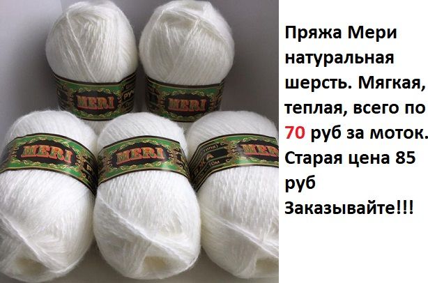 Товары для вязания | Купить пряжу в интернет-магазине manikyrsha.ru