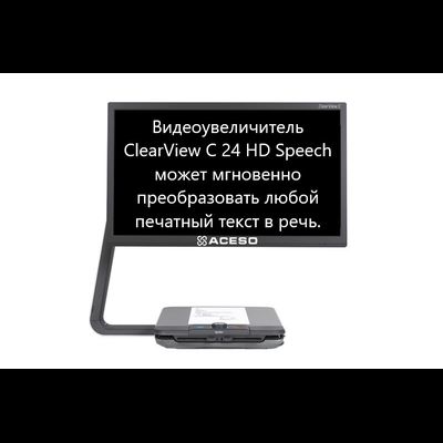 Электронный стационарный видеоувеличитель ClearView C 24 Speech Видеоувеличитель с Читающей машиной
