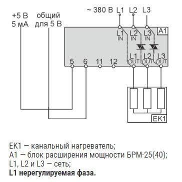 Блок расширения мощности БРМ-40 - 1