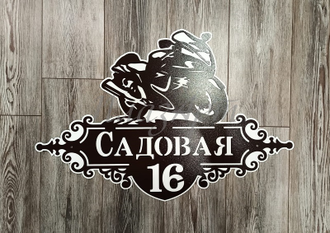 адресная табличка