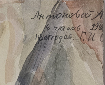 "Пейзаж" бумага акварель 1977 год