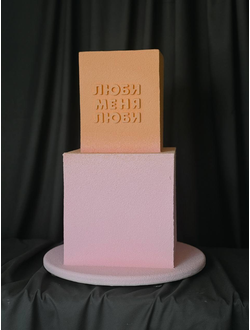 Торт "Люби меня, люби" (5-8кг)