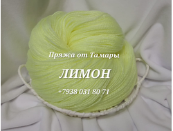 Акрил двухслойный. Цвет: Лимон. Вес 1 кг
