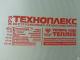 Плиты Техноплекс 40 мм * 580 мм * 1180 мм