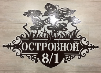 адресная табличка