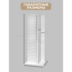 (ЭИАСО0900) Стенд со слотпанелью островной "QUADRO"