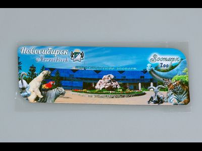 Гибкий магнит 14х5 см. - Новосибирский зоопарк | интернет-магазин 2fru.ru