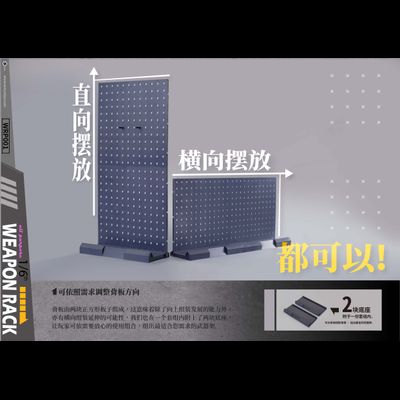 Стойка под оружие 1/6 и 1/12 (серая) - КОЛЛЕКЦИОННАЯ ДИОРАМА 1/6 Weapon Racks SET (WRP001) - ASMUS TOYS