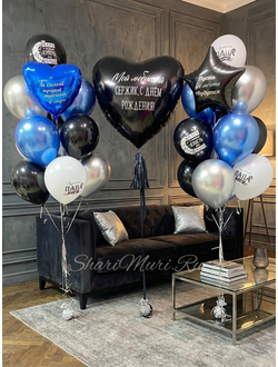 Набор шаров Мой любимый