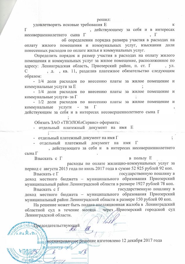 Разделение оплаты коммунальных услуг между собственниками. Образец заявления на разделение лицевого счета. Соглашение на разделение лицевого счета образец. Соглашение на разделение счетов на оплату коммунальных. Исковое заявление о разделе лицевого счета.