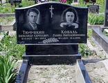 Двойной памятник стандартной формы с волной