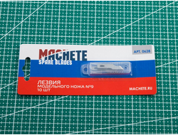 Machete: Сменные лезвия модельного ножа №9 (10 шт)