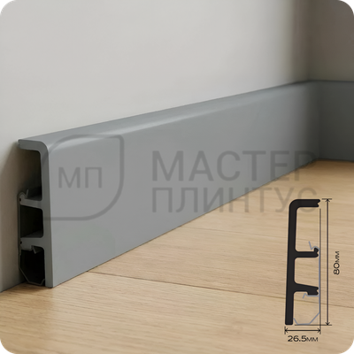 Плинтус Quart Neo 80x26.5x2200 мм. Цвет 7040
