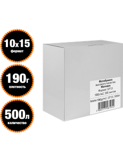 REVCOL Матовая 1-сторонняя  10х15 / 190 гр / 500 листов