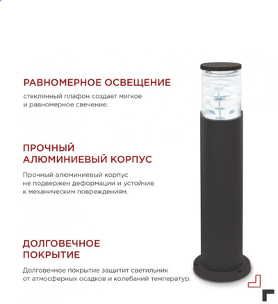 Светильник ART-P