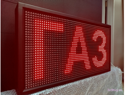 Вывеска светодиодная ГАЗ