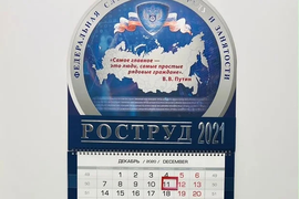 КАЛЕНДАРИ КВАРТАЛЬНЫЕ
