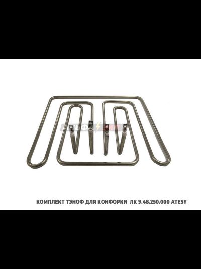 Комплект ТЭНов 3 кВт конфорки ЛК 9.48.250.000 эл.плиты «Atesy» - Традиция, Алента