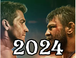 Флешка фильмы 2024