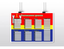 Расписание уроков Калининградская Область