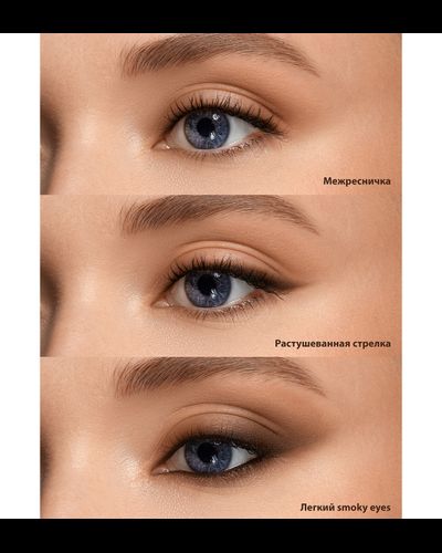 Карандаш-каял для глаз гелевый FOCUS extreme wear