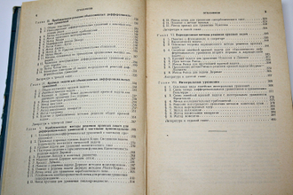 Демидович Б., Марон И., Шувалова Э. Численные методы анализа. М.: Физматгиз. 1963г.