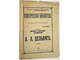 Дельвиг А.А. Полное собрание  сочинений. Пг.: Тип. `Копейка`, 191?.