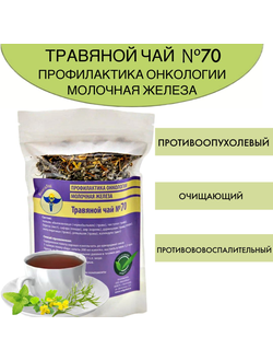 Травяной чай ВолгаЛадь № 70 «Онкология молочной железы»