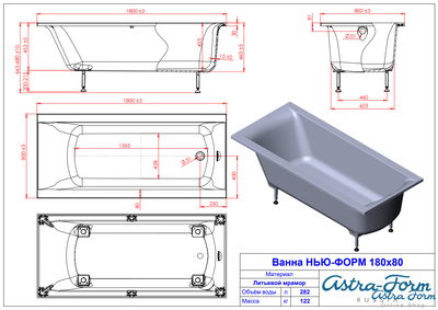 Astra-Form ванна Нью-Форм 180/80 см белая