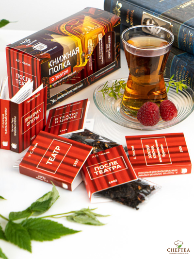 Подарочный чай Книжная полка