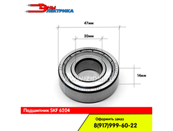подшипник-стиральной машины 6204 skf - купить в Саранске