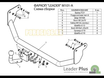 Фаркоп Лидер-Плюс для Mitsubishi Lancer IX 2000-2010