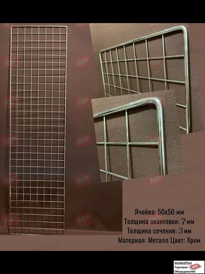 RD2000x600 Торговая решетка хромированная 2000x600 мм, 7x3 мм, 50x50 мм