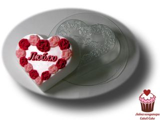 Форма пластик Люблю