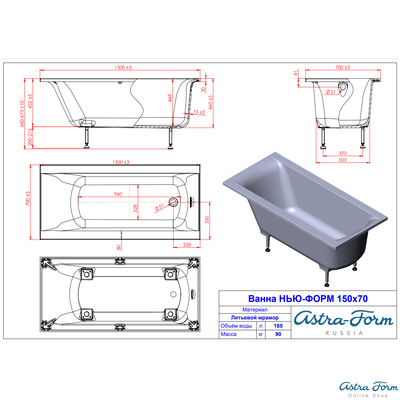 Astra-Form ванна Нью-Форм Solid Surface 150/70 см белая матовая