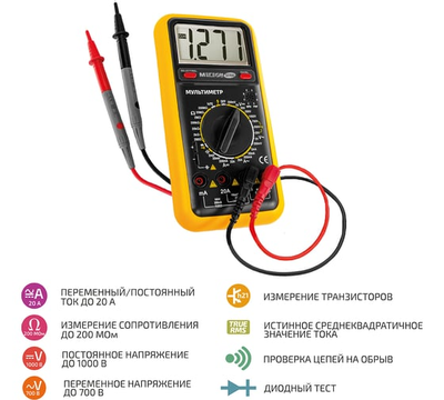 Мультиметр МЕГЕОН 12700 00000003058