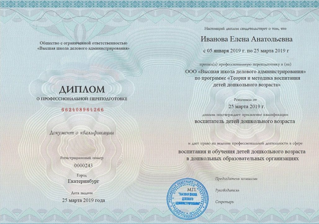 образец диплома образец диплома