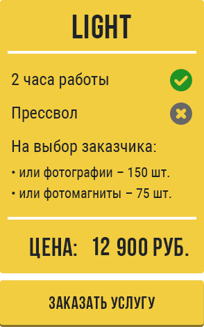 ЗАКАЗАТЬ УСЛУГУ